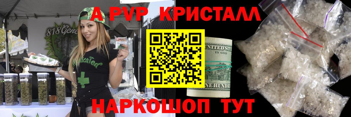 Alfa_PVP Соль Протвино