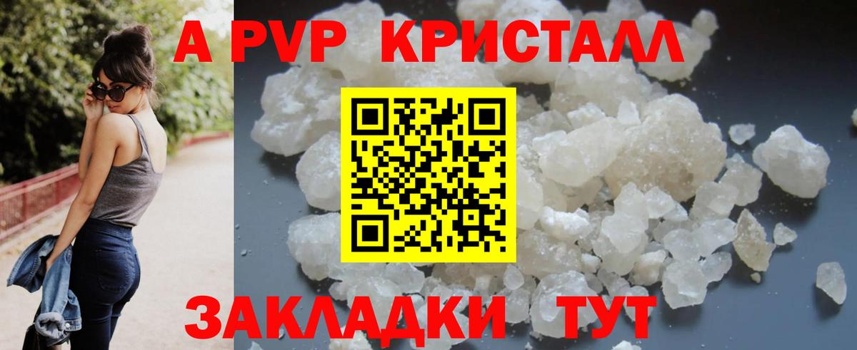 Альфа ПВП СК КРИС  Альфа ПВП СК КРИС  Alpha PVP  сколько стоит  Протвино  Вход с VPN 