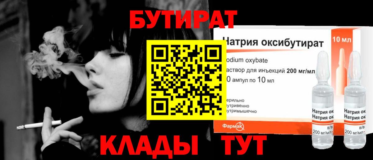 Протвино  Бутират буратино  Вход с VPN 