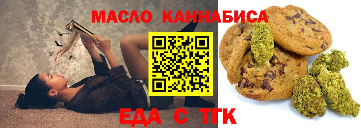 Canna-Cookies конопля Протвино