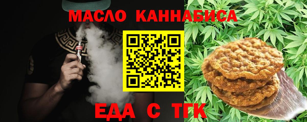 Cannafood конопля  Вход с VPN  Протвино 