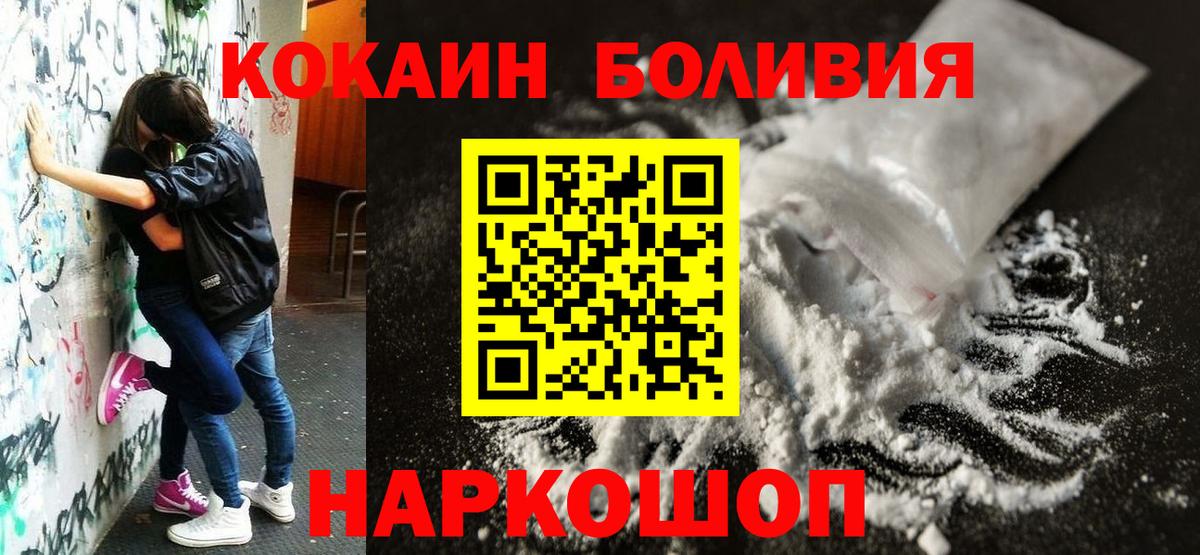 КОКАИН Columbia  Вход с VPN  Протвино  Кокаин Перу 