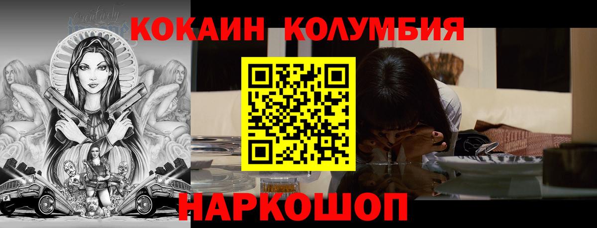 COCAIN Перу Протвино