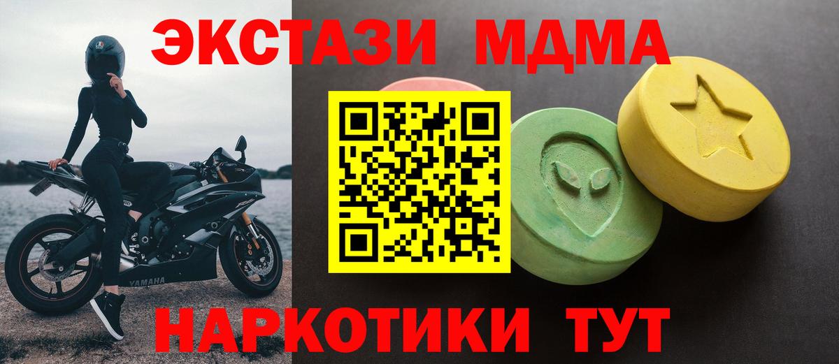 Протвино  Экстази таблы  ЭКСТАЗИ MDMA  Вход с VPN 