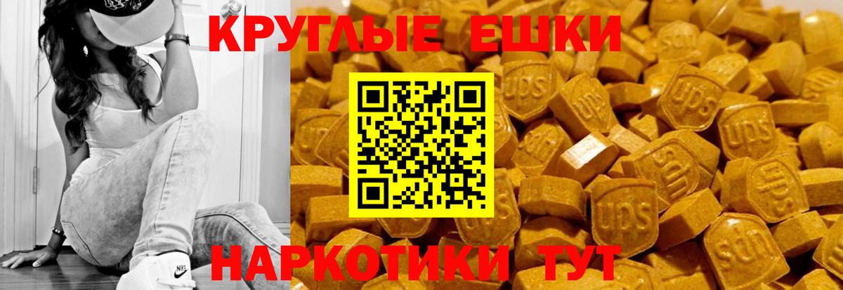 ЭКСТАЗИ 250 мг Протвино