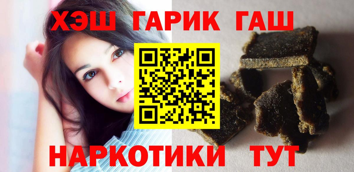 Протвино  Гашиш Premium  ГАШИШ Premium  Вход с VPN 