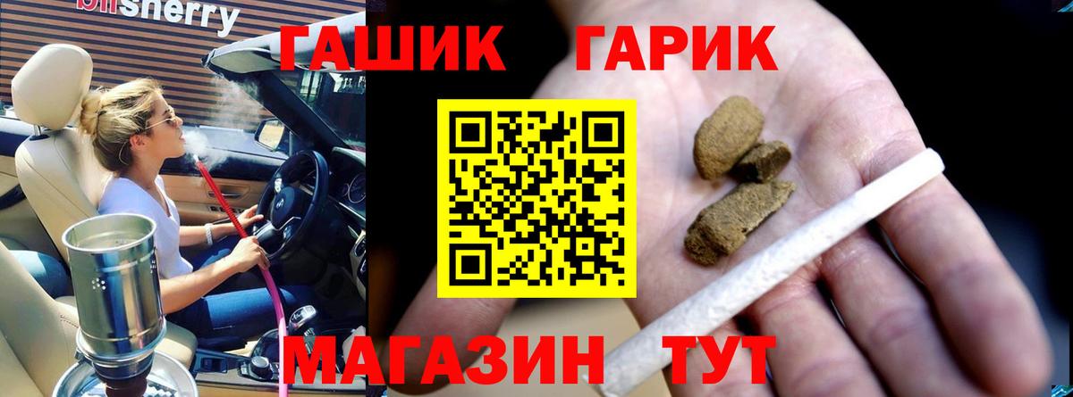 Гашиш убойный Протвино