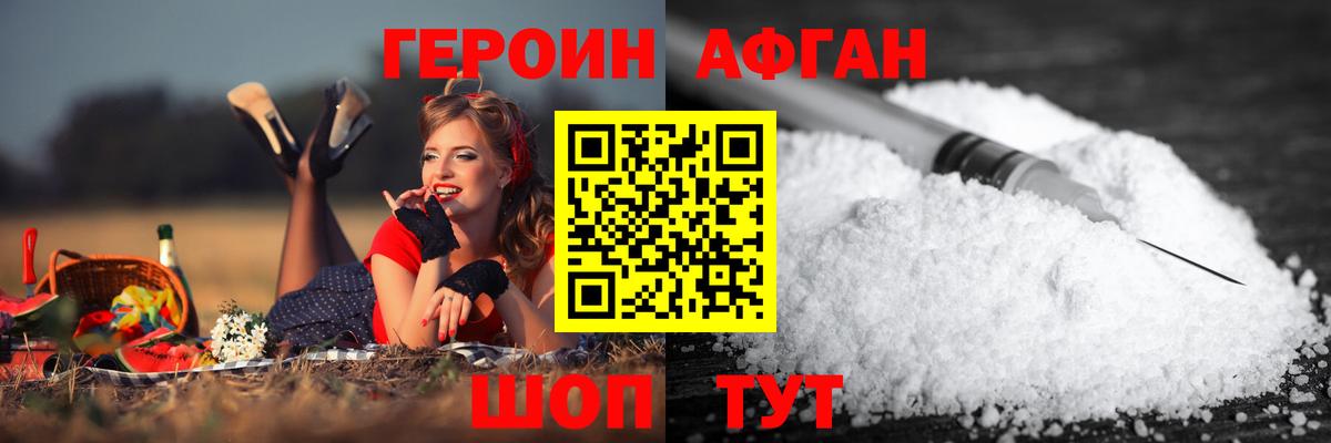 Героин белый  ГЕРОИН  Протвино  Вход с VPN 