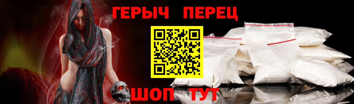 Героин Афган Протвино