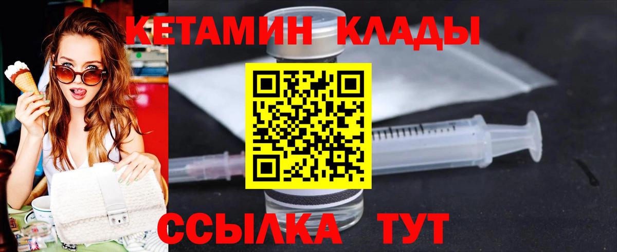 Кетамин VHQ Протвино