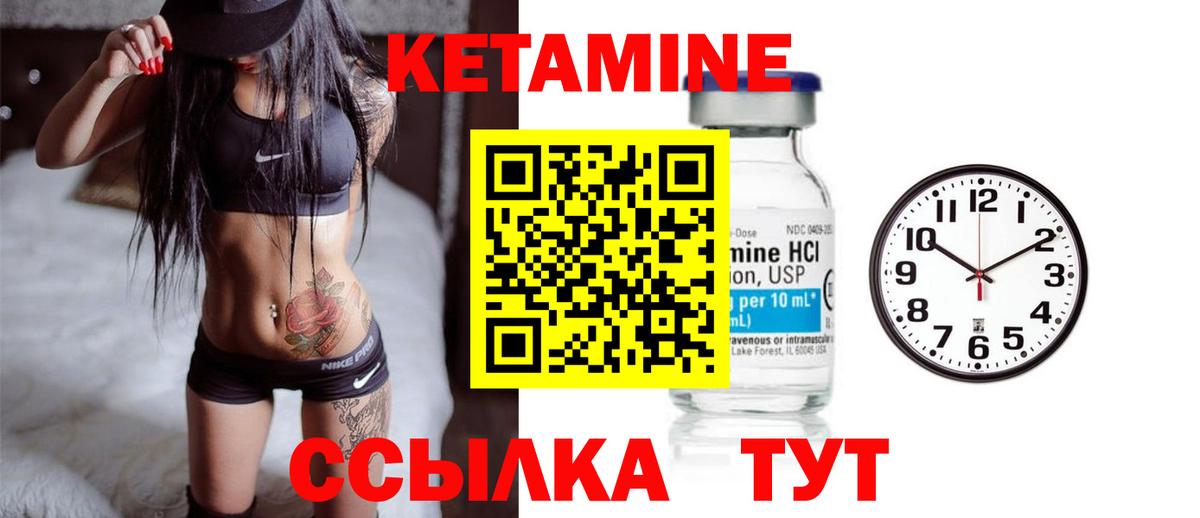 Кетамин VHQ  КЕТАМИН VHQ  Вход с VPN  omg   Протвино 
