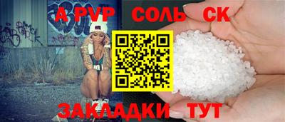 стафф Белорецк