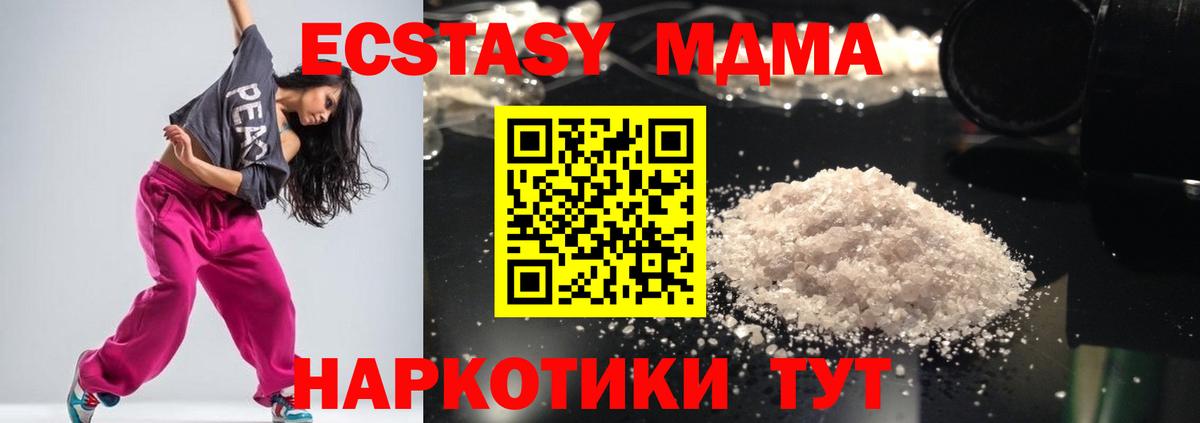 МДМА молли  Вход с VPN  Протвино  МДМА  МДМА молли 