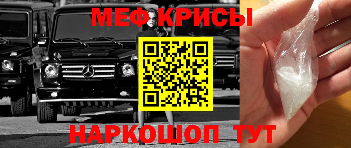 Протвино  OMG зеркало  где продают   Вход с VPN  Мефедрон кристаллы 