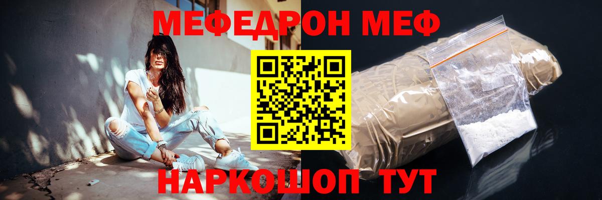 Мефедрон  Протвино