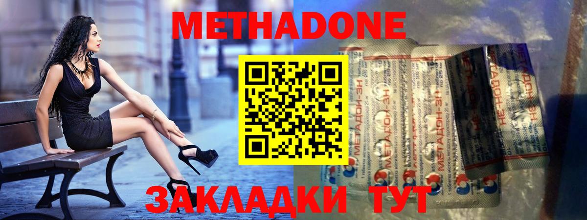 Протвино  МЕТАДОН кристалл  Вход с VPN  ОМГ ОМГ зеркало  МЕТАДОН VHQ 