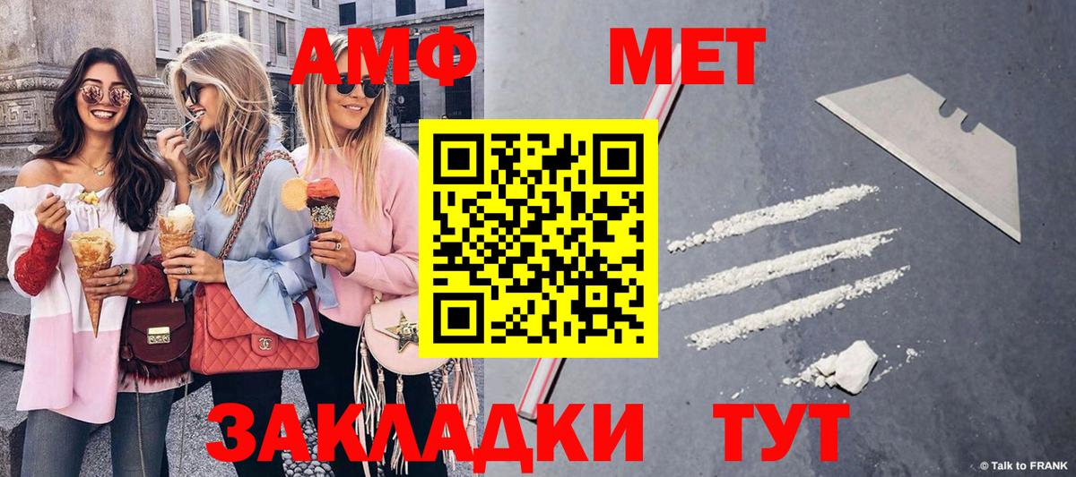 Протвино  Первитин Декстрометамфетамин 99.9%  Первитин Декстрометамфетамин 99.9%  Вход с VPN 