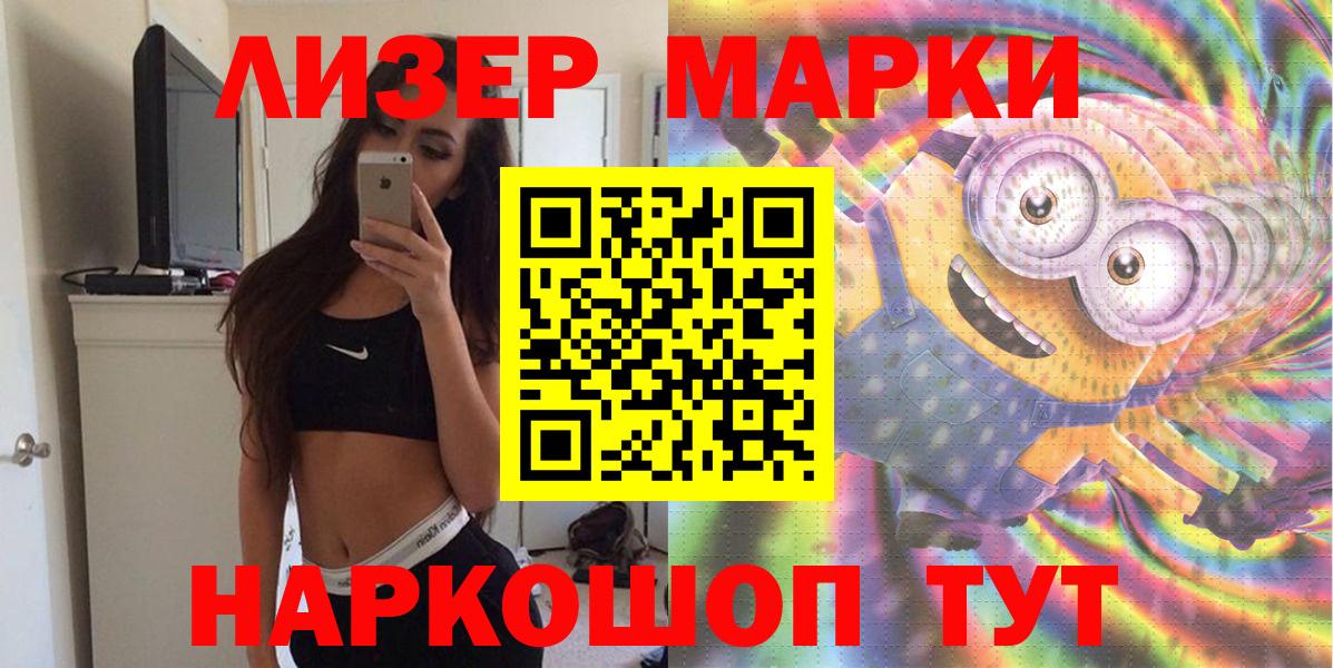 Марки NBOMe 1,8мг  Марки N-bome  Вход с VPN  Протвино  где купить наркотик  Марки NBOMe 1,8мг 