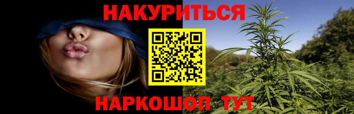 Канабис семена Протвино